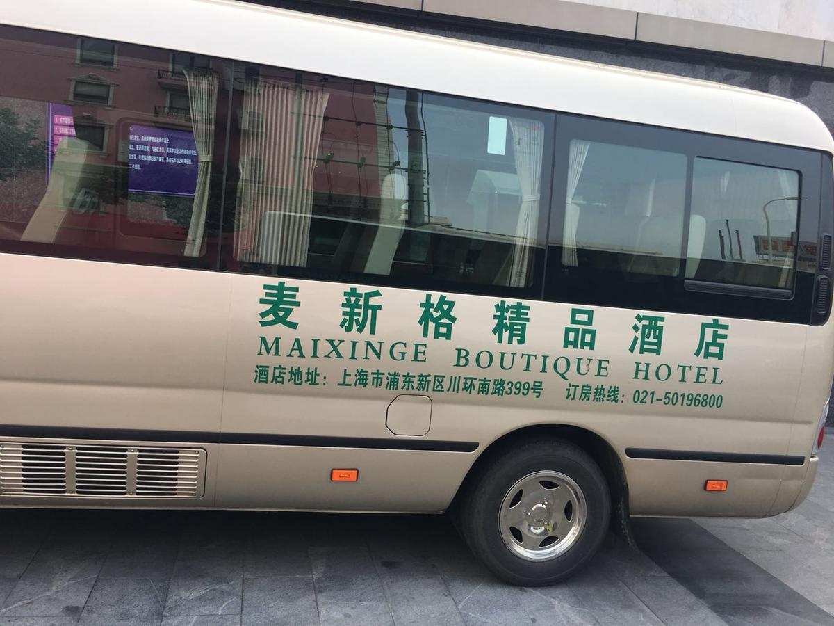 Maixinge Boutique Hotel Chuansha Branch Шанхай Екстер'єр фото